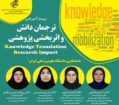 پوستر دانشگاه بوشهر-2 